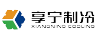 XiangNingCooling