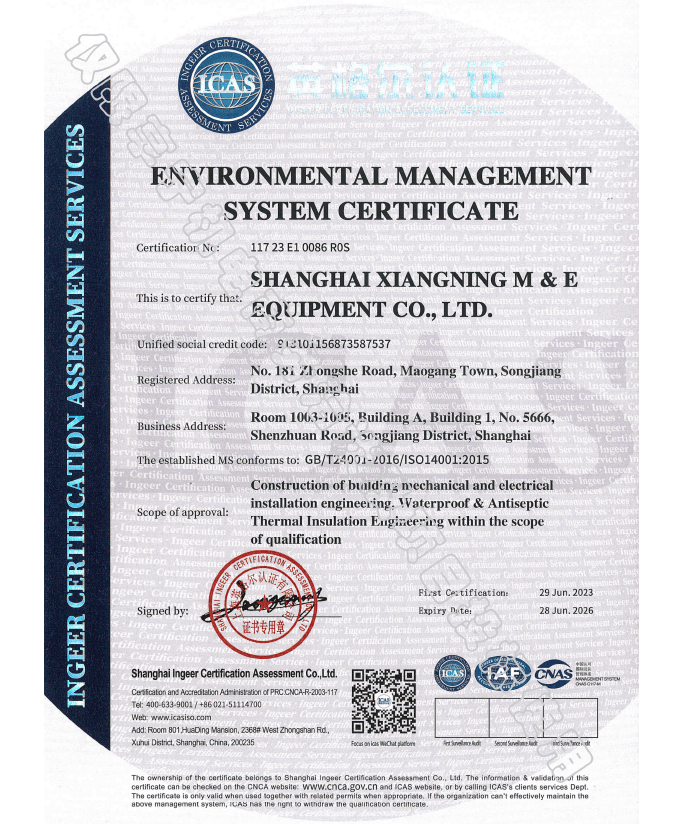 Environmental Management System Certificate
